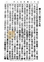 芙蓉花落子（ PDF版）