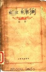 良夜与亚梦（ PDF版）