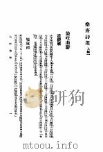 乐府诗选（ PDF版）