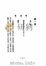 清流万里（1947 PDF版）