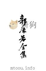 郭沫若全集  2（ PDF版）
