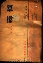 群像（1948.07 PDF版）