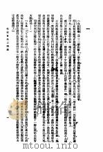 圣安东尼之诱感（ PDF版）