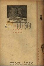 委曲求全 三幕喜剧 1932 PDF电子版封面 王文显著;李健吾译