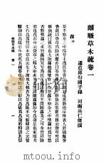 椘辞三种 1930 PDF电子版封面 龚景瀚,吴仁杰著