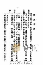 公超童话  第1集  快乐鸟（1935 PDF版）