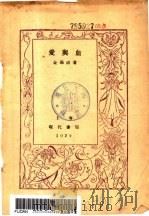 爱与血   1929  PDF电子版封面    金满成著 