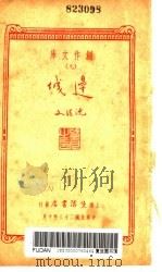 边城（1934 PDF版）
