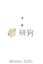 泡影（ PDF版）