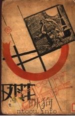 建塔者（ PDF版）