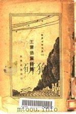 王尔德童话集（1932 PDF版）