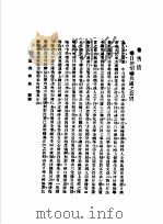 还我青岛  与情（ PDF版）