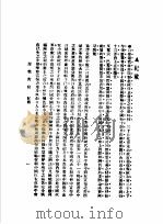 还我青岛  纪载（ PDF版）