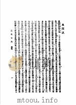 还我青岛  西讯（ PDF版）
