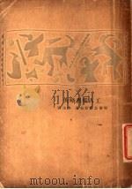 工人绥惠略夫 1927 PDF电子版封面 (俄)阿尔志跋绥夫著;鲁迅译