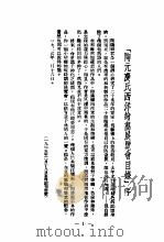 鲁迅论美术 1948 PDF电子版封面 鲁迅著;张望编