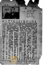 电影故事（1927 PDF版）