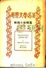 帕利小姐续集（ PDF版）