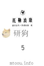 康波勒托   1949  PDF电子版封面    （美）海敏威作；马彦祥译 
