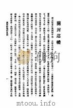 万星征途的见闻（ PDF版）