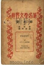 浮士德（1961 PDF版）