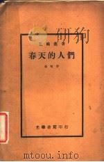 狂飚丛书 第3版 1929 PDF电子版封面 长虹著
