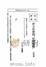 作家作品研究（ PDF版）