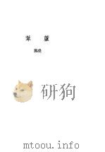 芦苇（ PDF版）