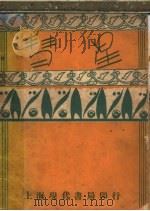 彗星（1932 PDF版）