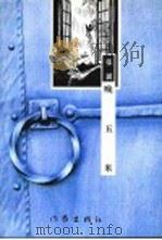 晚玉米（1999 PDF版）
