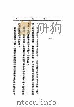 春花 1936 PDF电子版封面 王统照作