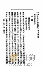 官世界 PDF电子版封面 蜀冈蠖叟著