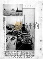 南满洲写真贴 1917 PDF电子版封面 (日)守屋秀也著