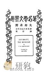 夫卯非野（ PDF版）