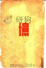 忆 1937 PDF电子版封面 斯文逊著