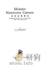 摩登新闻丛编（ PDF版）