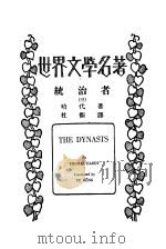 统治者  3（ PDF版）