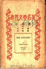 统治者  4（ PDF版）