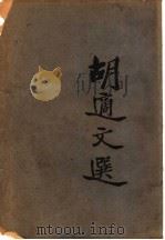 达夫代表作选（ PDF版）