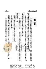 钢铁是怎样炼成的（1980 PDF版）