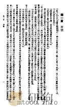小男儿（ PDF版）