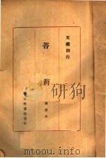 苔莉（ PDF版）