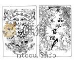 绘图品花宝 PDF电子版封面 (清)陈森著