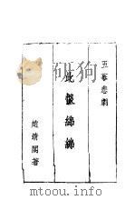 此恨绵绵（ PDF版）
