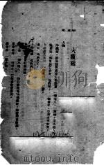 大雷雨（ PDF版）