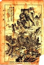 马骀画谱  下  第2版（1937 PDF版）