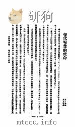 新闻学研究 1932 PDF电子版封面 燕京大学新闻学系