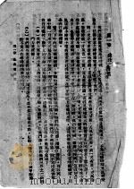 勇士们 1945 PDF电子版封面 (美)Ernie Pyle著;林疑今译