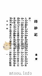 名家小说  下  第2版（1922 PDF版）