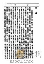 财政部税警总团步兵第二团参加淞沪抗日回顾录 1932 PDF电子版封面 本团编辑委员会